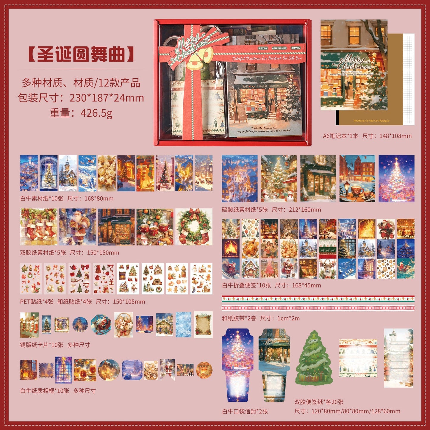 1 box journaling sticker+paper box (H25082503)