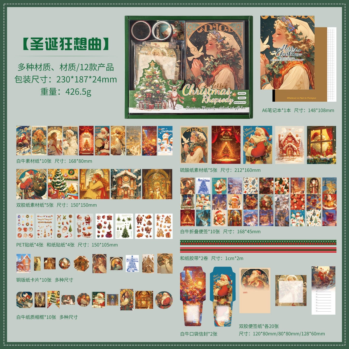 1 box journaling sticker+paper box (H25082503)