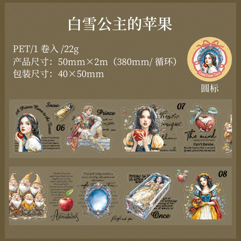 1 roll fairy tape (MLT25060406)