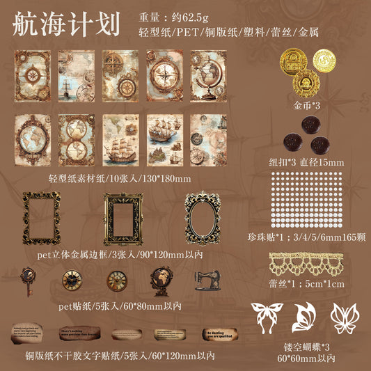 vintage sticker+paper+accessory pack (P26030201)