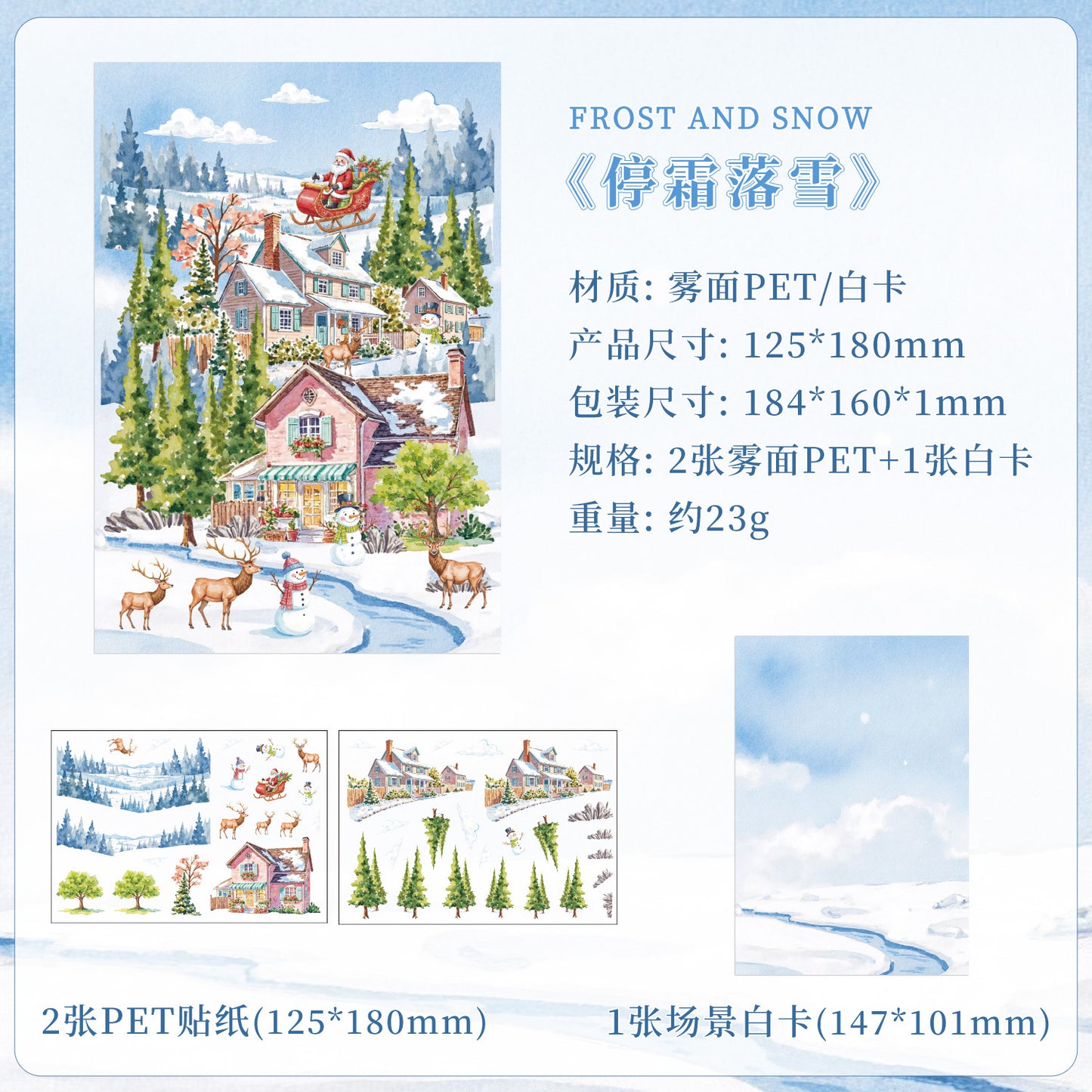3pcs season scenery sticker pack (S25112701)