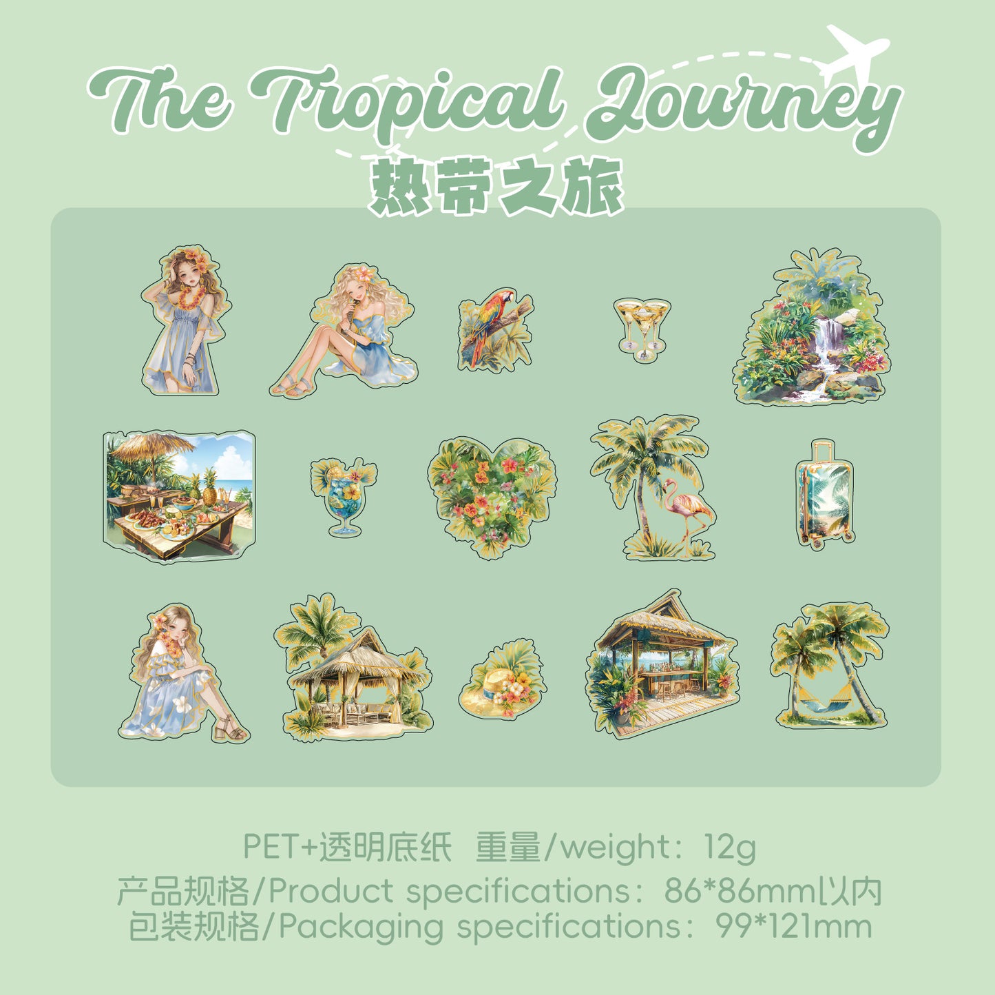 15pcs seaside sticker pack (MLS25061008)