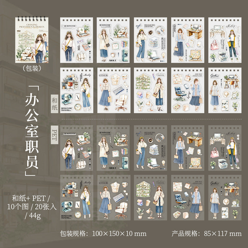 20pcs professional division PET+washi sticker book (MLTZB25061708)
