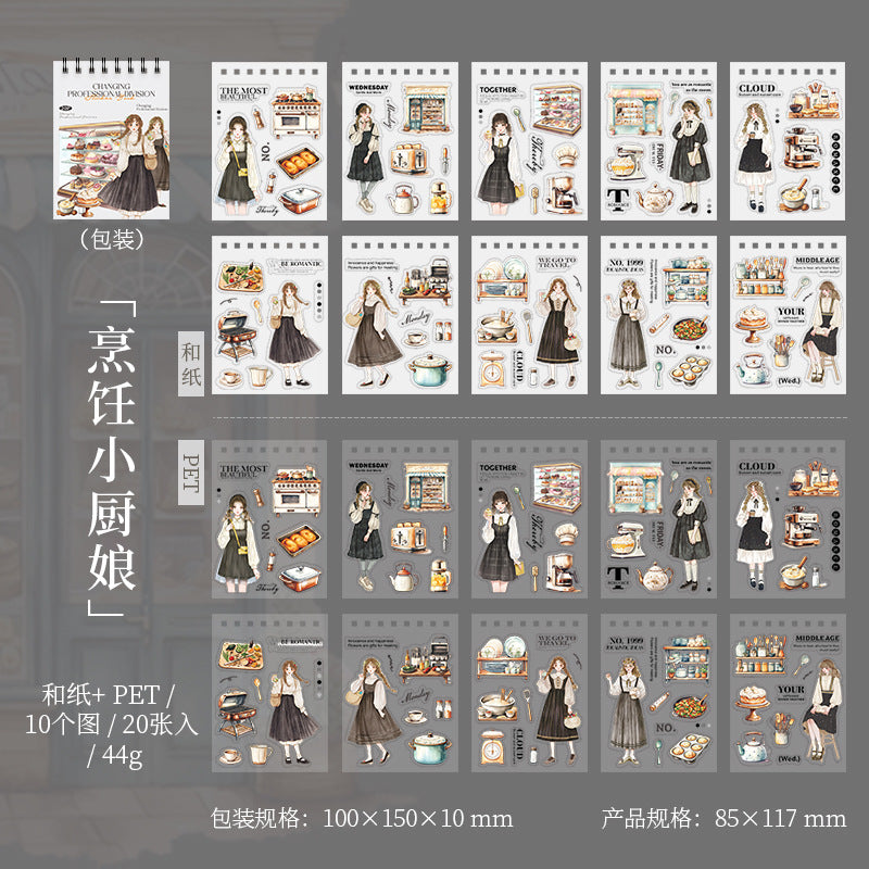 20pcs professional division PET+washi sticker book (MLTZB25061708)