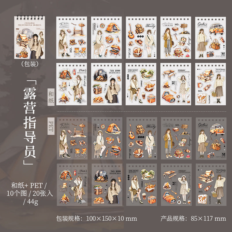 20pcs professional division PET+washi sticker book (MLTZB25061708)