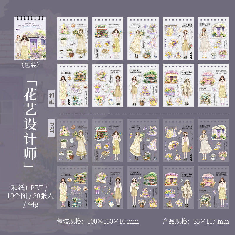 20pcs professional division PET+washi sticker book (MLTZB25061708)