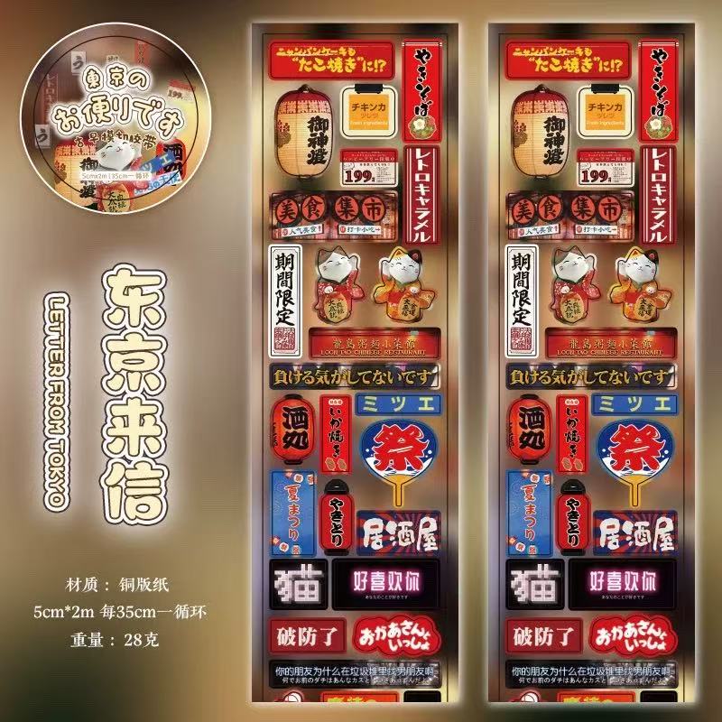 1 roll japanese pre-cut tape(T25121211)