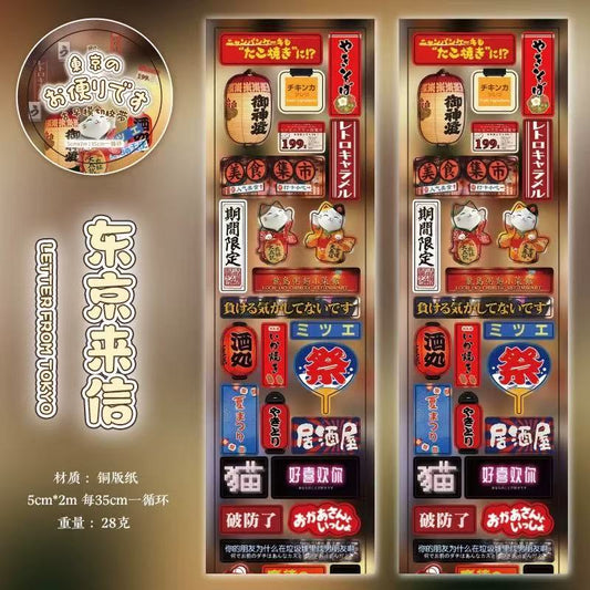 1 roll japanese pre-cut tape(T25121211)