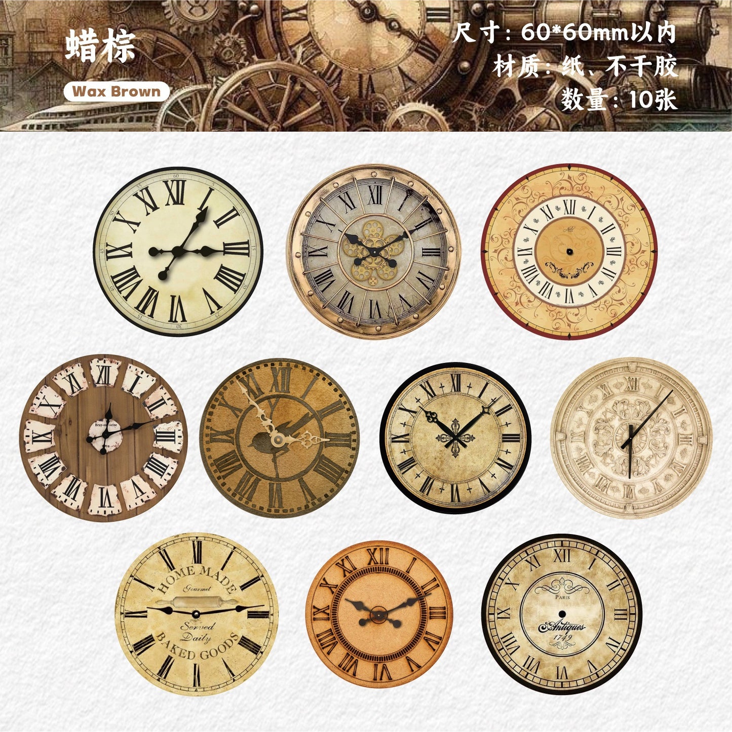 10pcs retro clock sticky-card pack (S25121102)