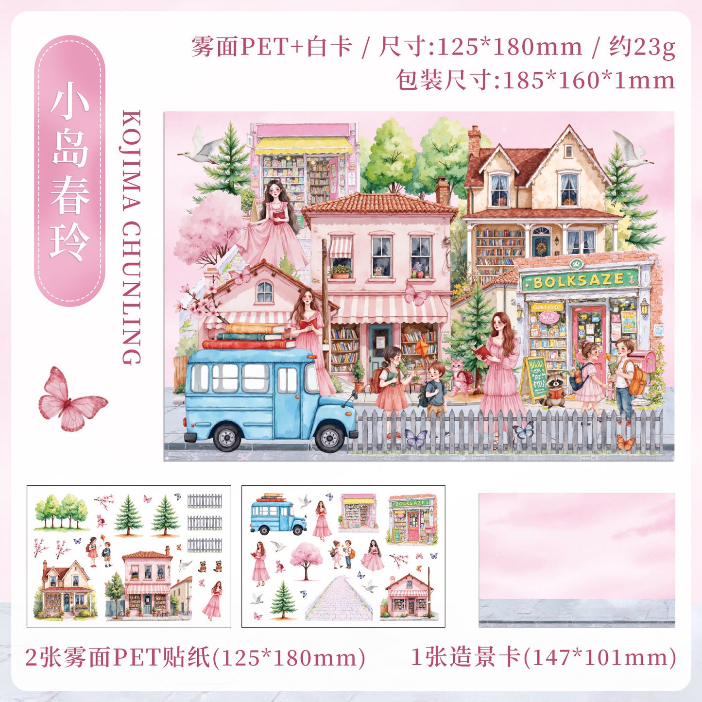 3pcs scenery sticker pack (S25112702)
