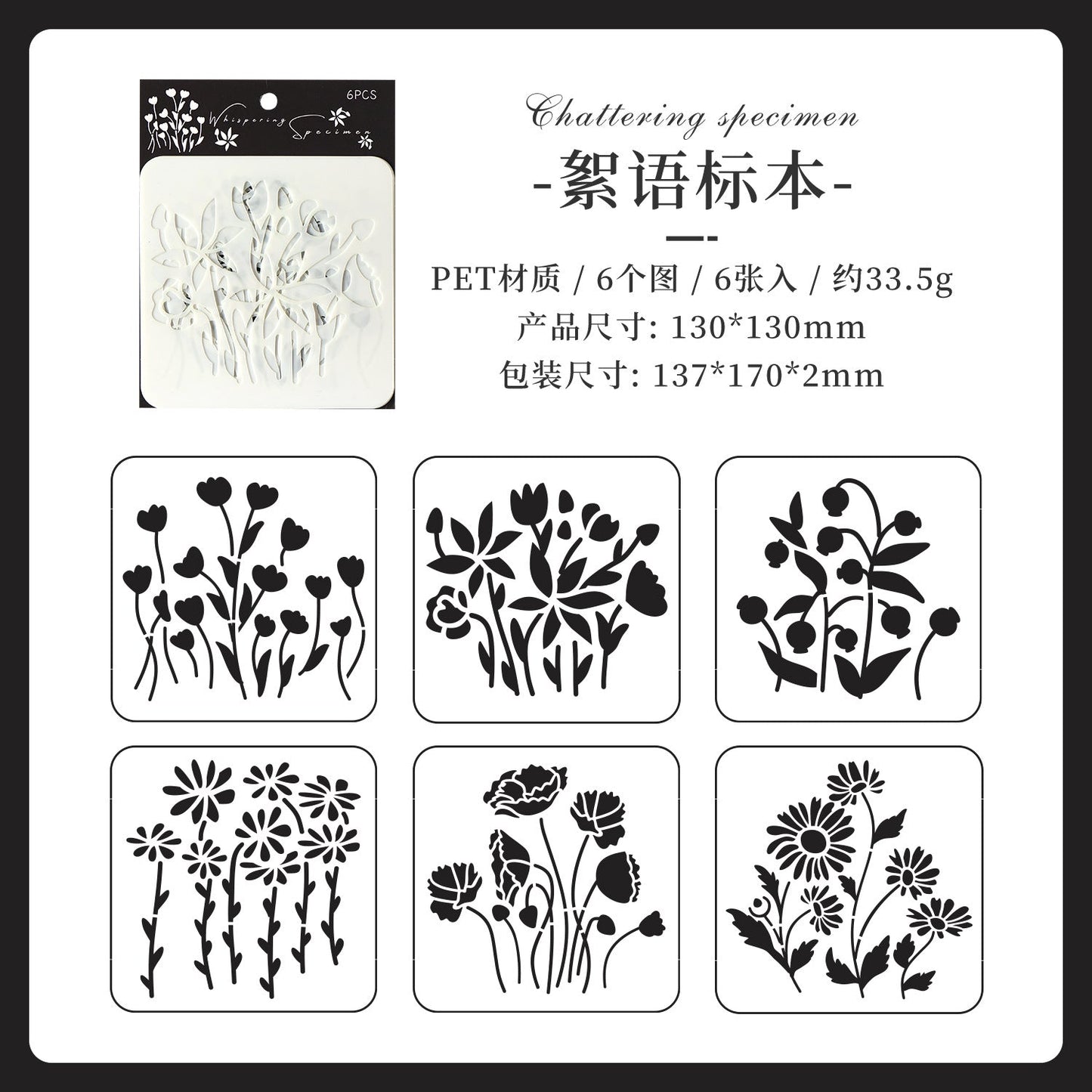 6pcs plants stencil (C25092402)