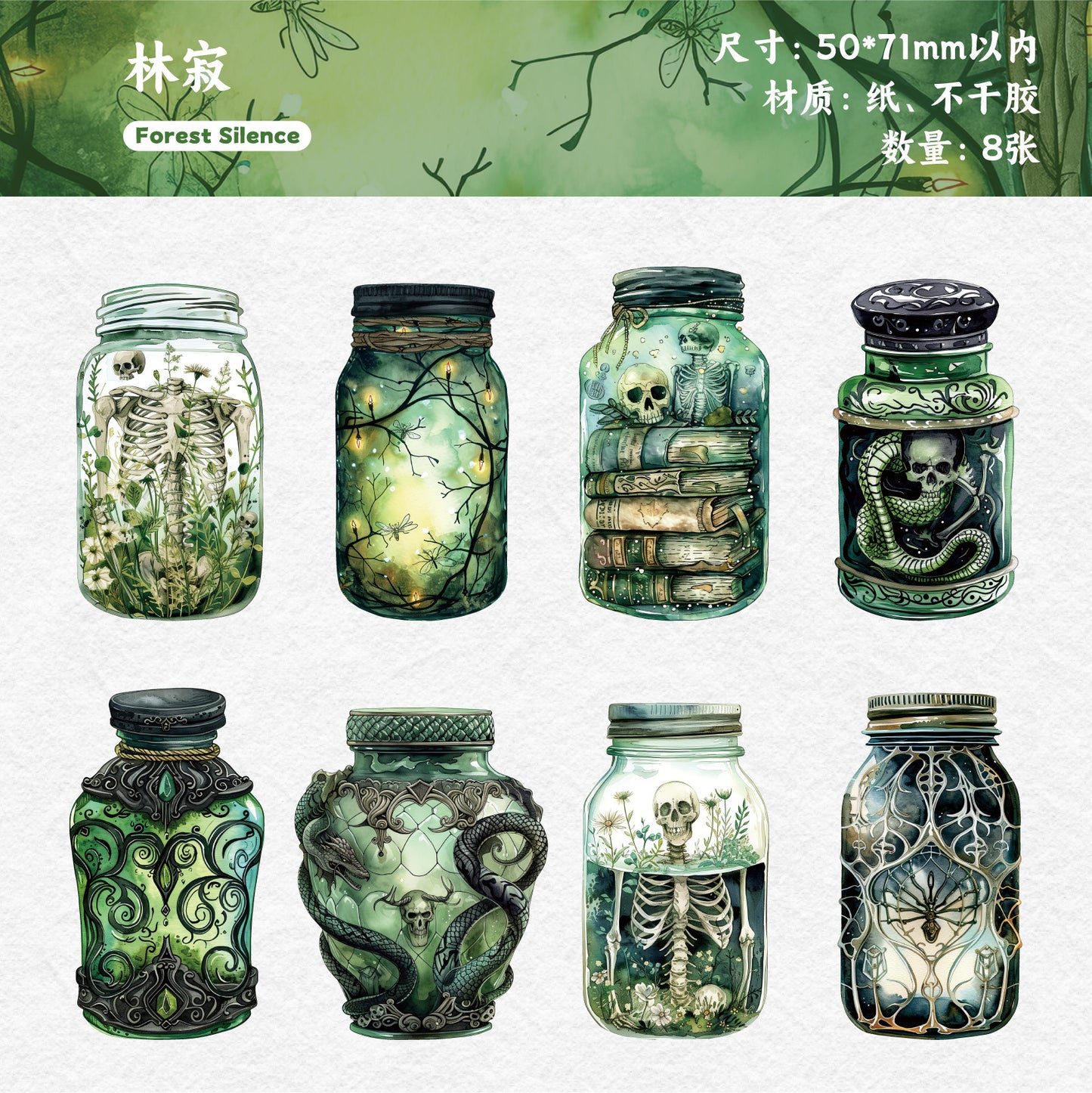 8pcs gothic bottles sticker pack (S25112402)