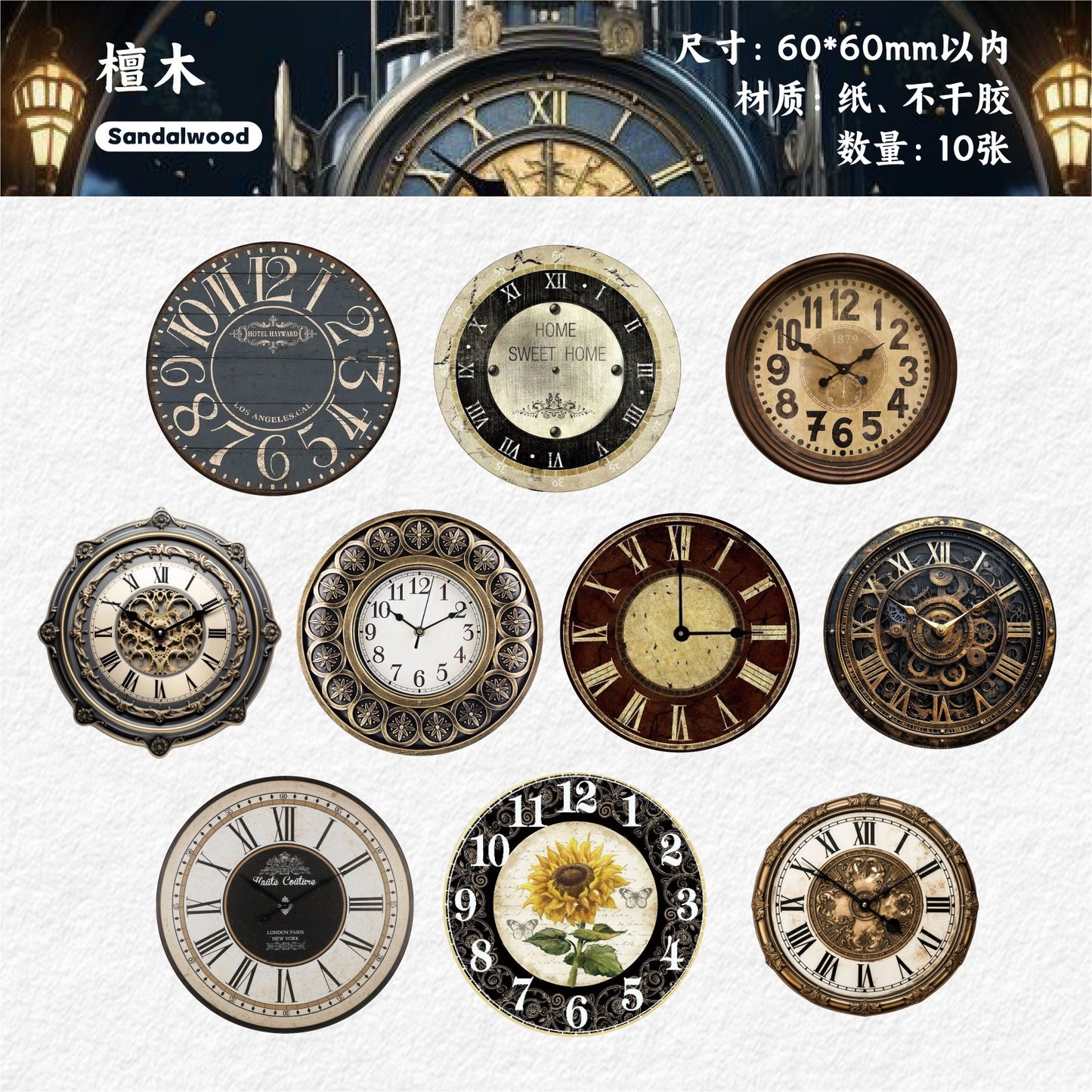 10pcs retro clock sticky-card pack (S25121102)