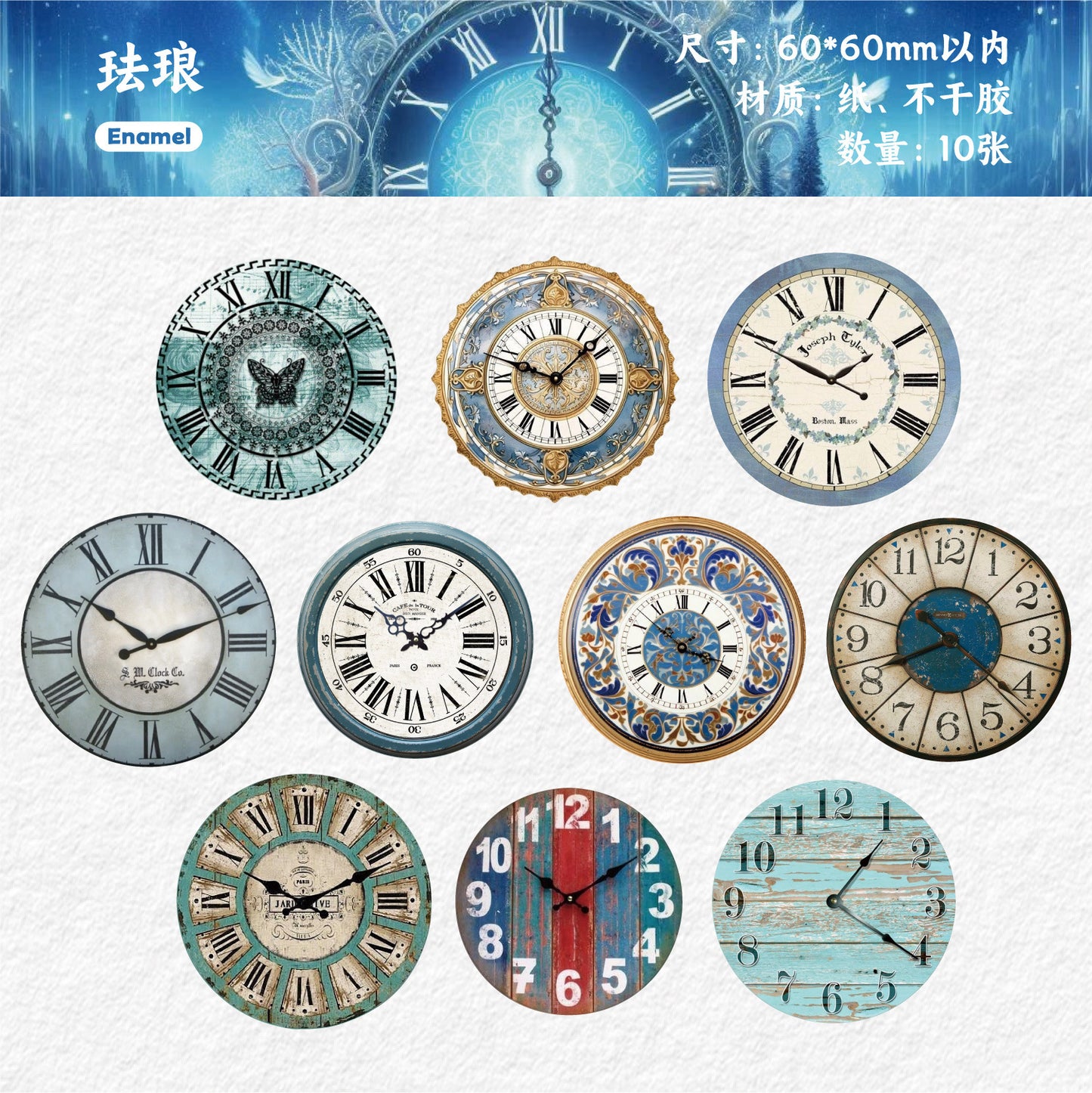 10pcs retro clock sticky-card pack (S25121102)