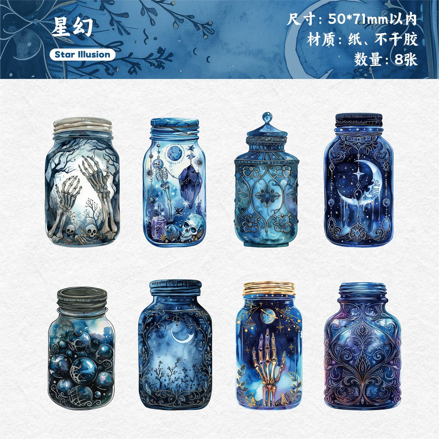 8pcs gothic bottles sticker pack (S25112402)