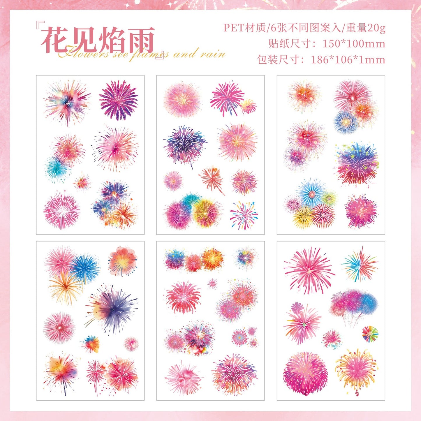 6-Blatt-Feuerwerks-PET-Aufkleberpackung (S25092803)