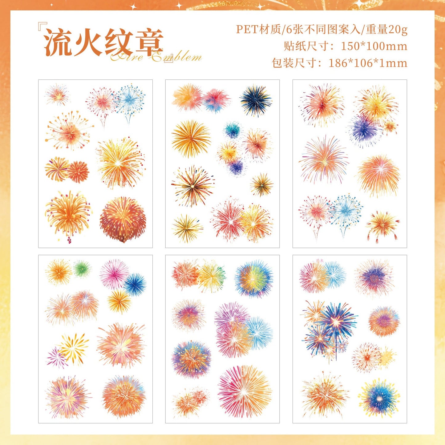 6-Blatt-Feuerwerks-PET-Aufkleberpackung (S25092803)