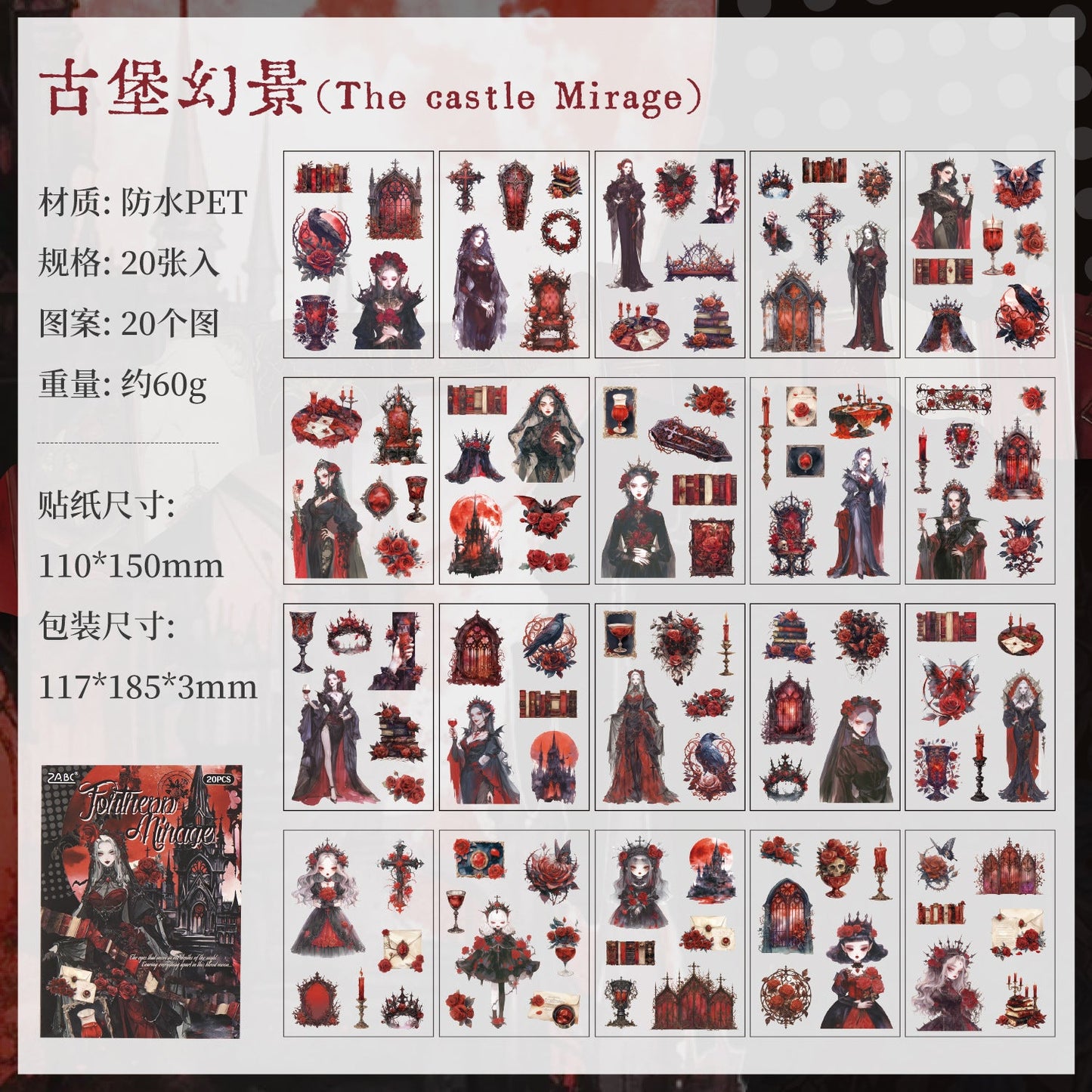 20pcs gothic PET-sticker book (TZB25090804)