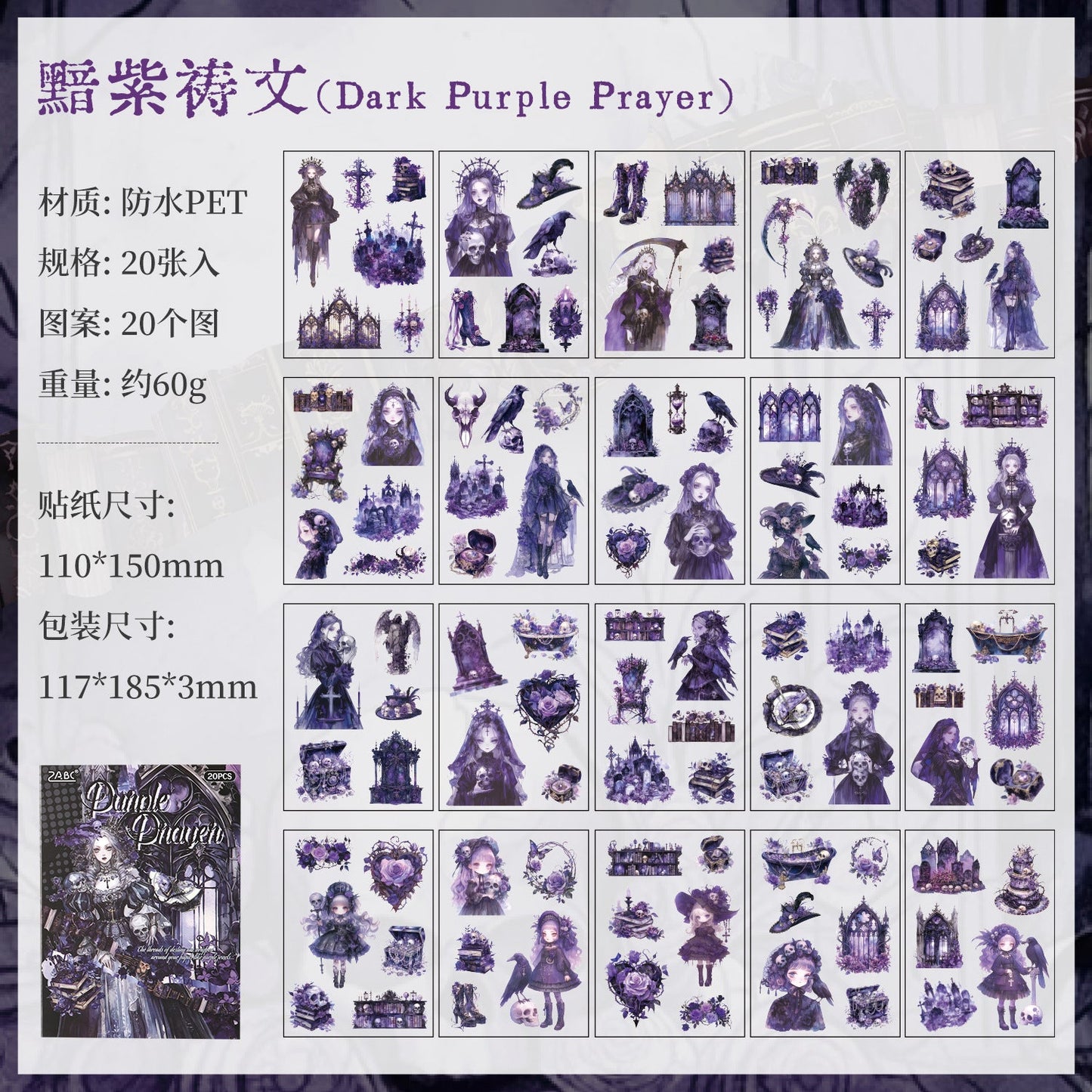 20pcs gothic PET-sticker book (TZB25090804)