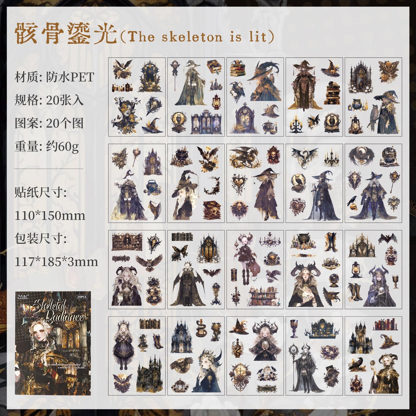 20pcs gothic PET-sticker book (TZB25090804)