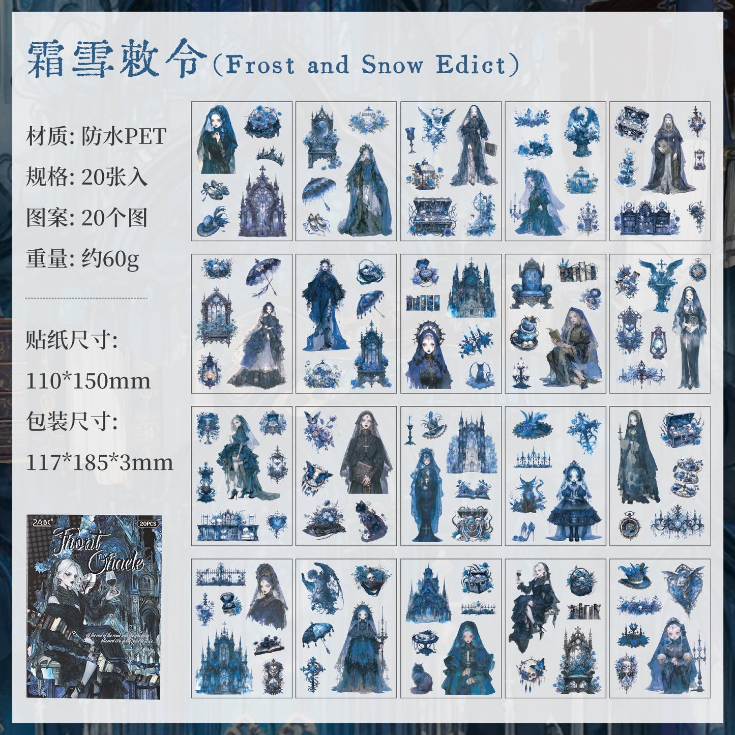 20pcs gothic PET-sticker book (TZB25090804)
