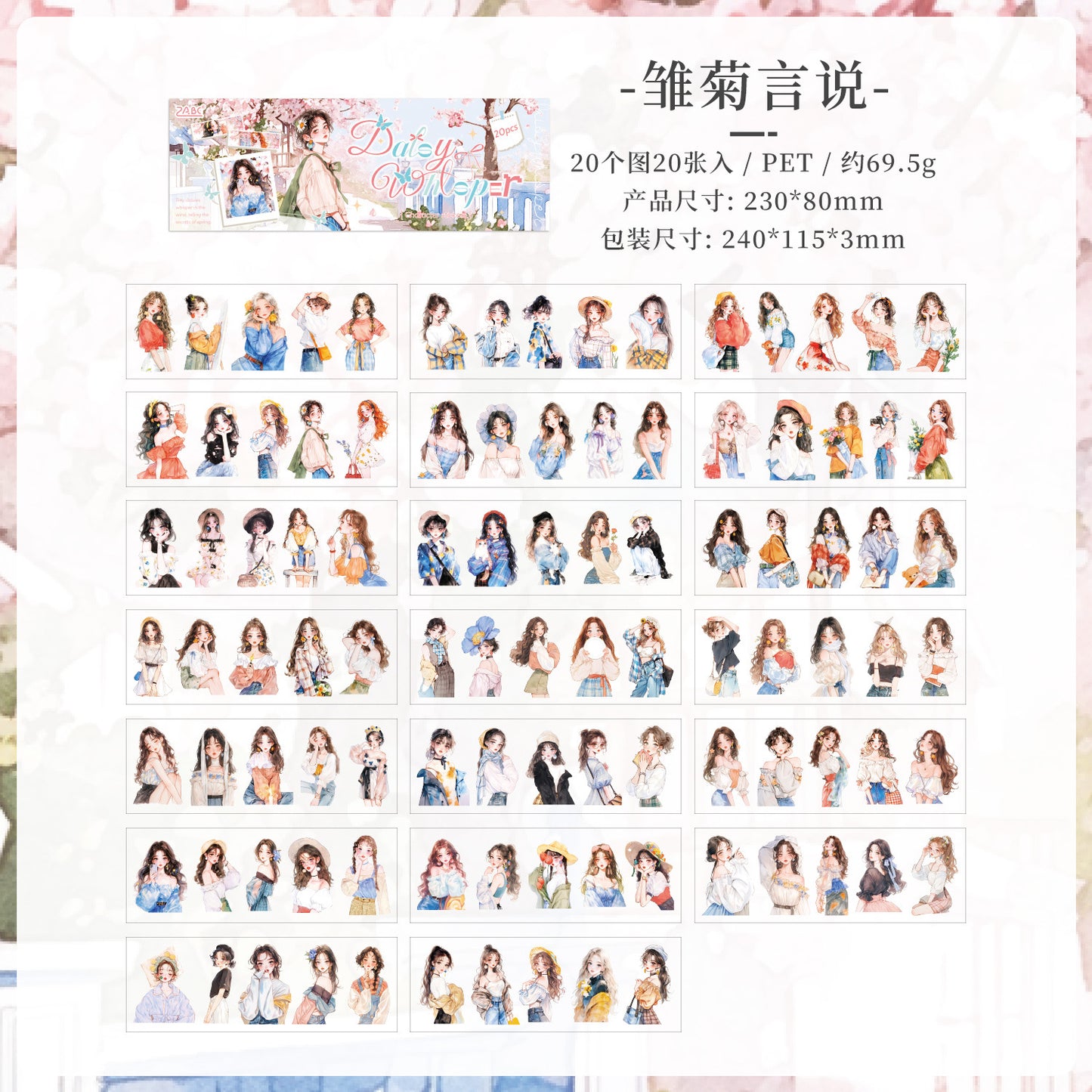 20sheets boys girls PET-sticker book(TZB25121505)