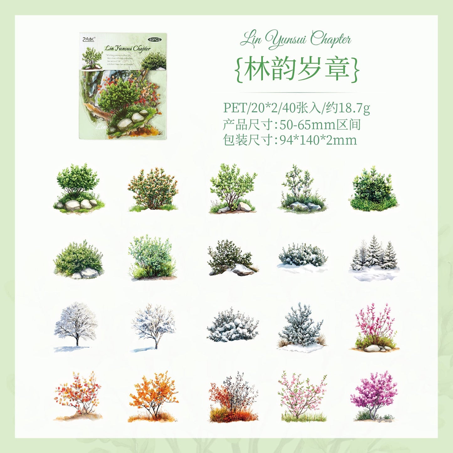 40pcs grass PET-sticker pack (S25091705)