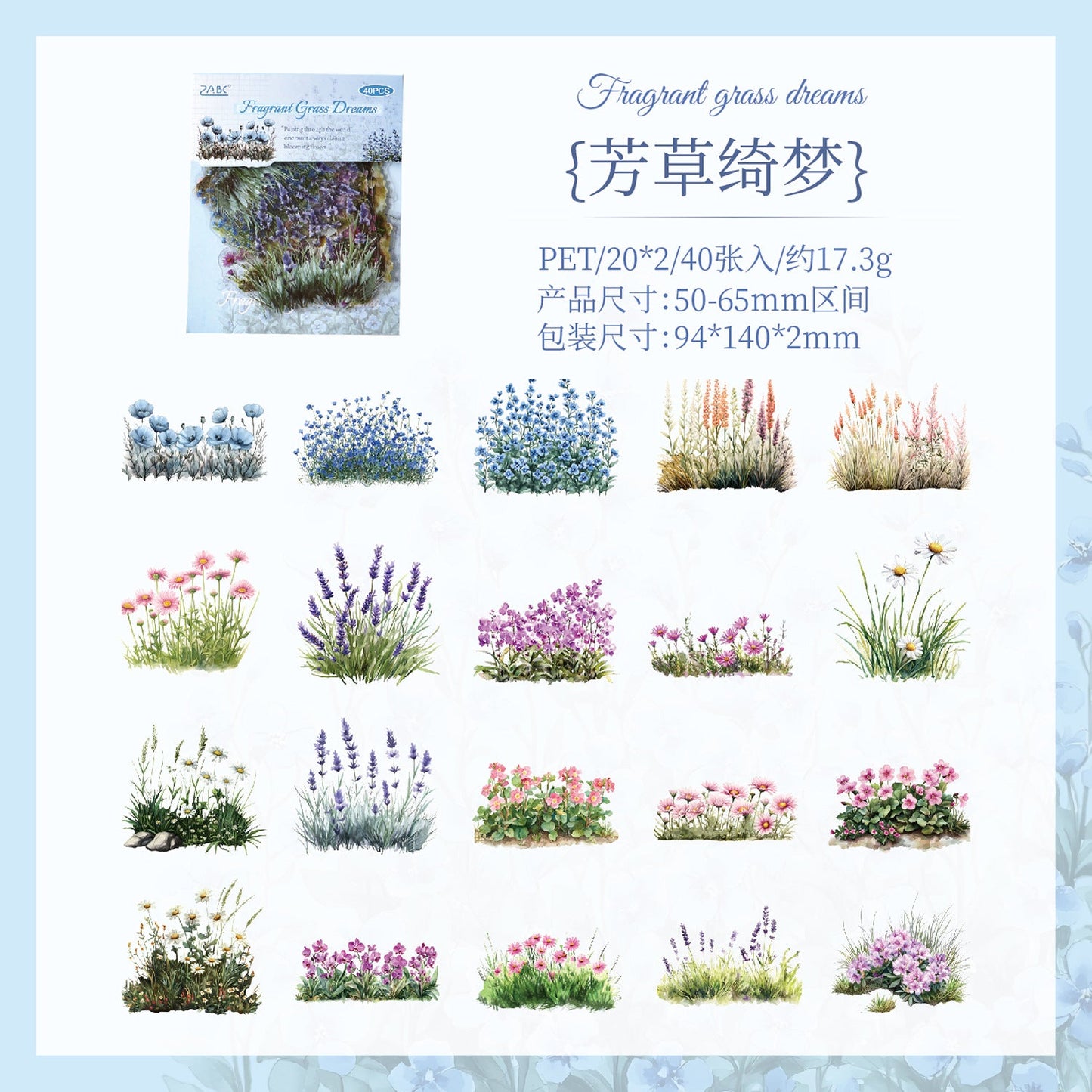 40pcs grass PET-sticker pack (S25091705)