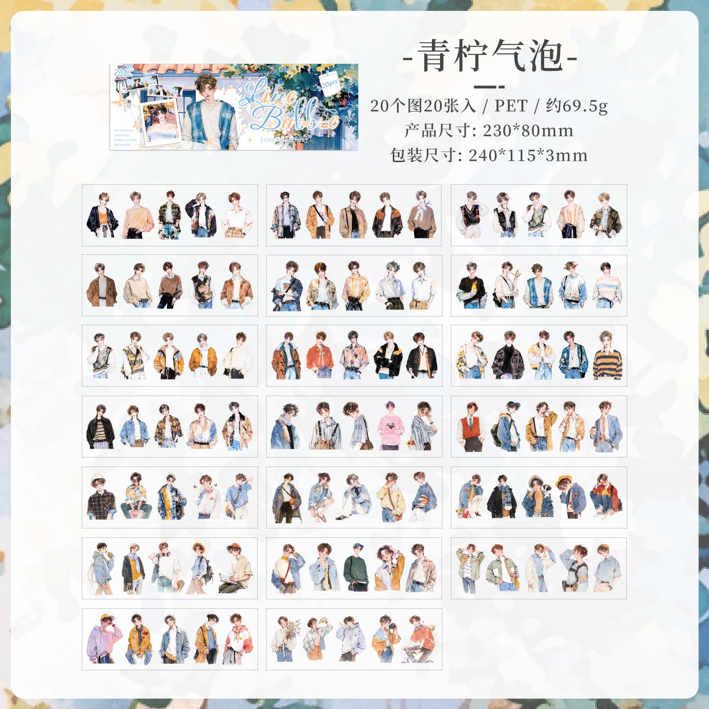 20sheets boys girls PET-sticker book(TZB25121505)