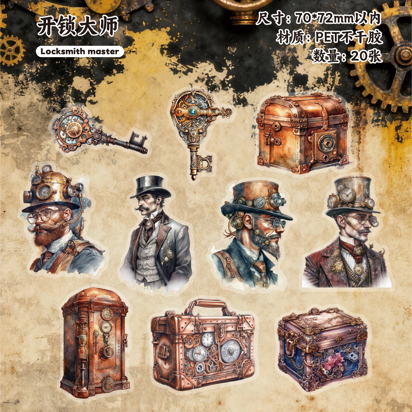 20pcs steampunk sticker pack (S25111805)