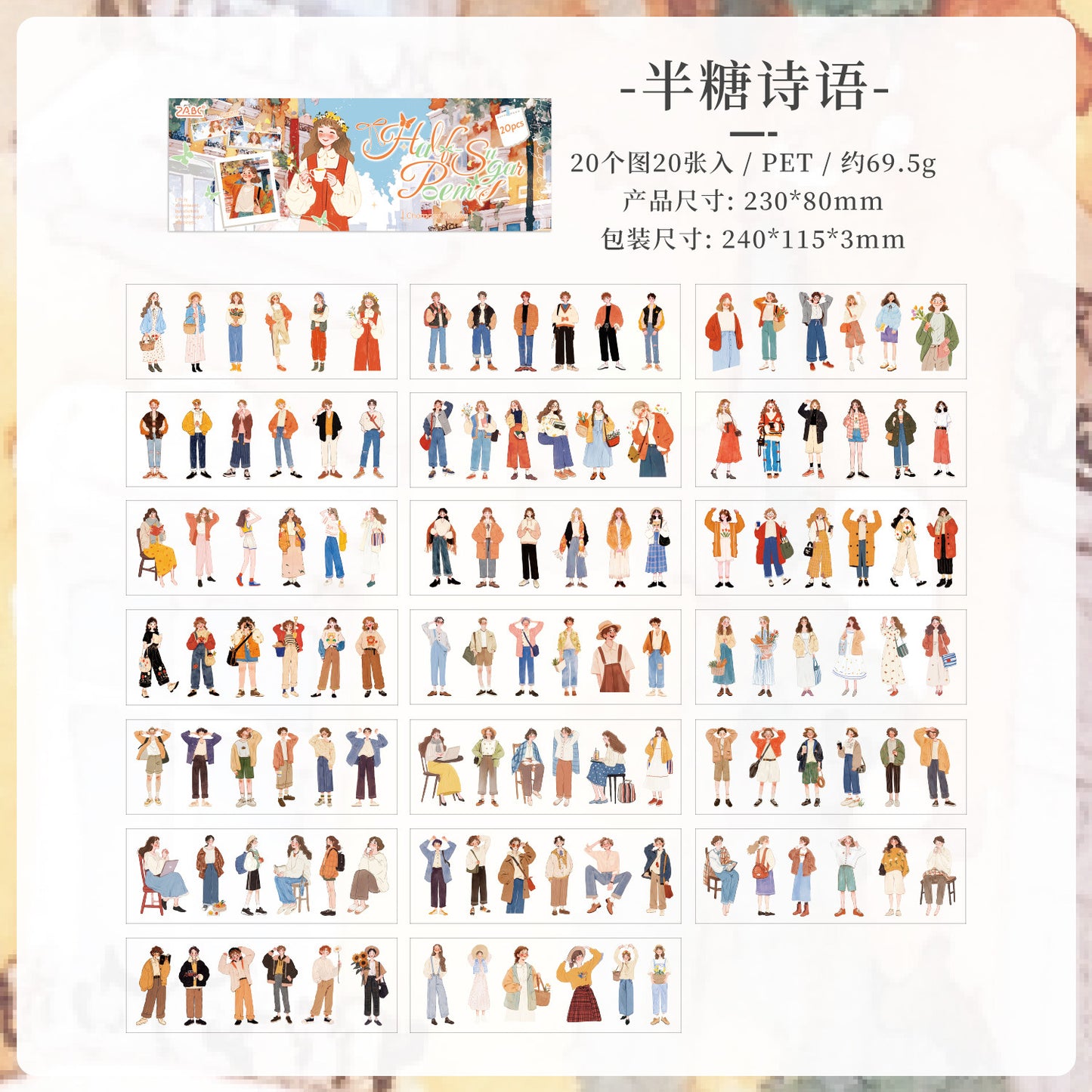 20sheets boys girls PET-sticker book(TZB25121505)