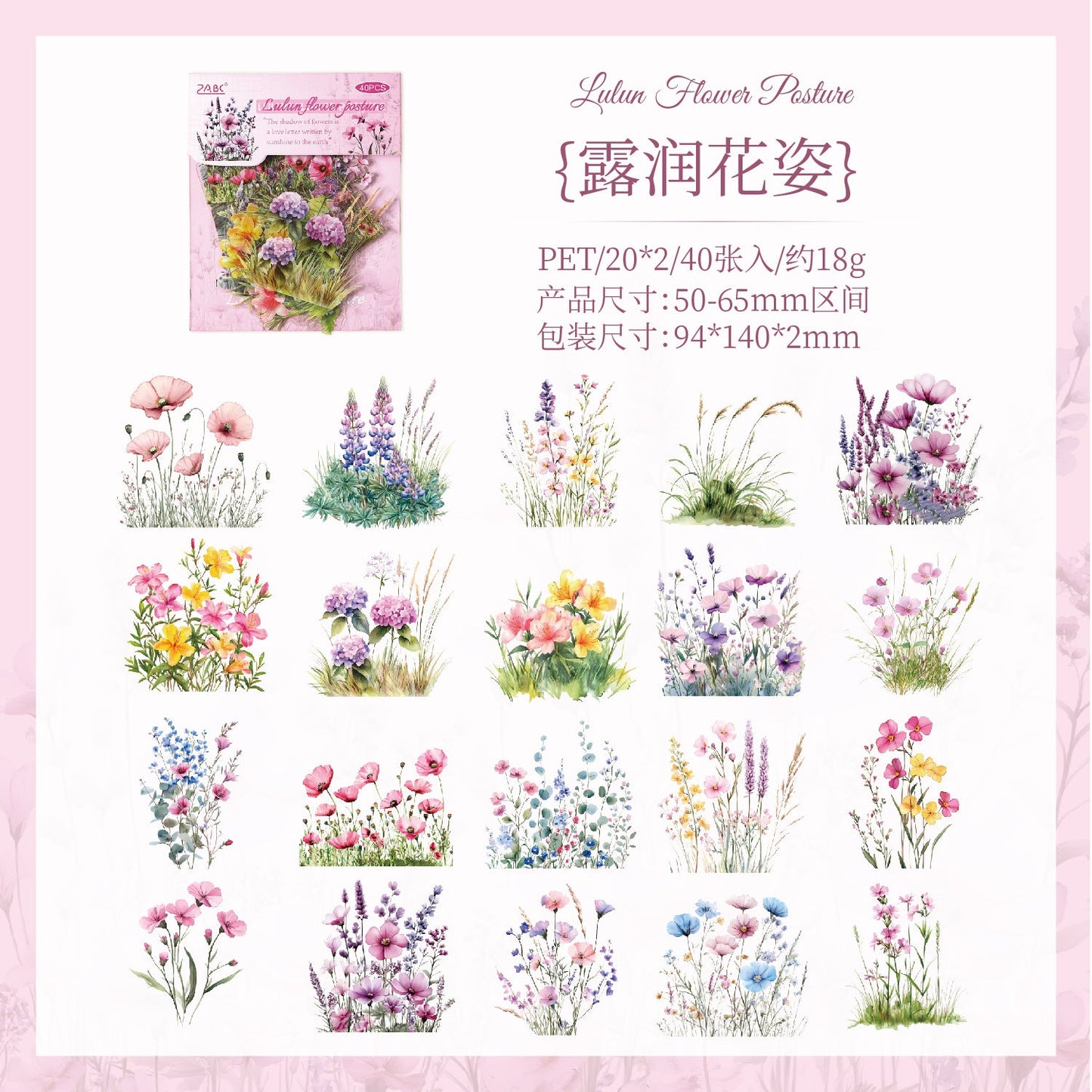 40pcs grass PET-sticker pack (S25091705)