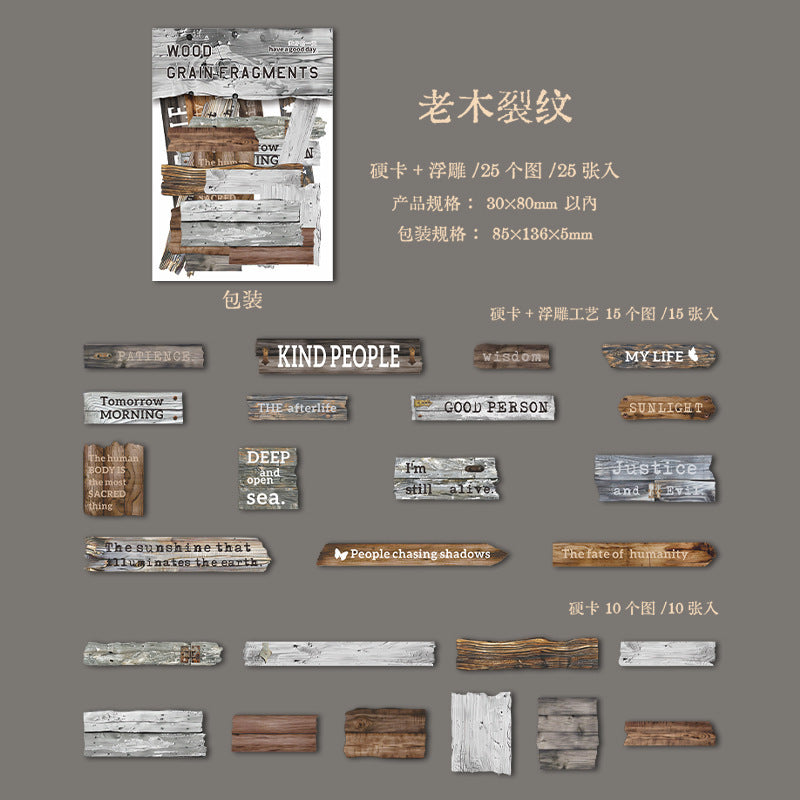 25pcs wooden fragment sticker card pack(S25121206)