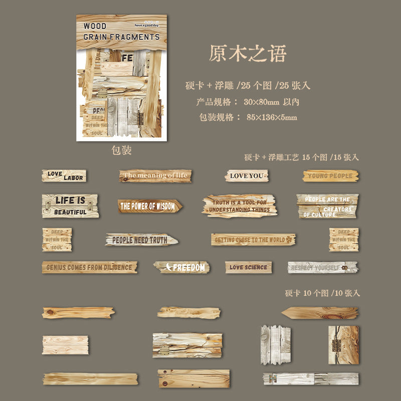 25pcs wooden fragment sticker card pack(S25121206)