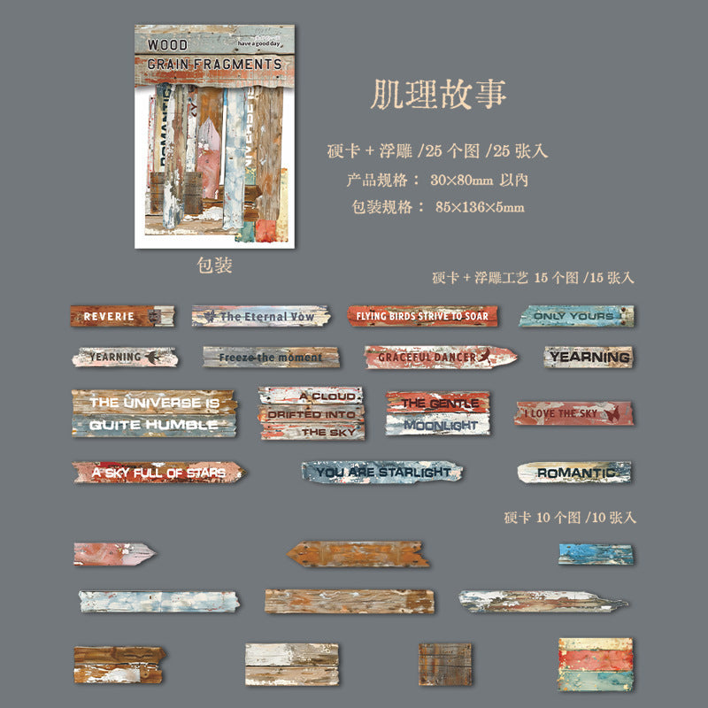 25pcs wooden fragment sticker card pack(S25121206)