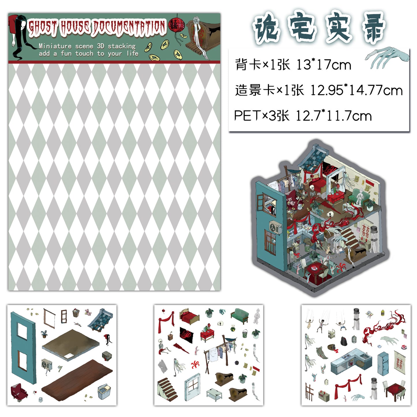 3sheets traditional gothic sticker pack (S25121501)