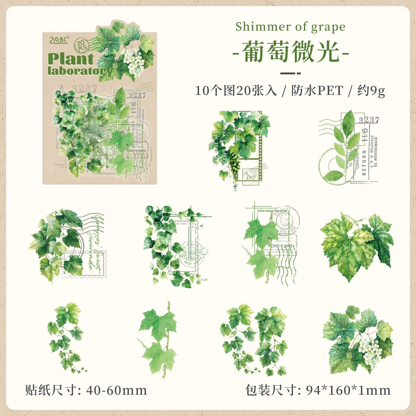 20pcs plant sticker pack (S25110608)