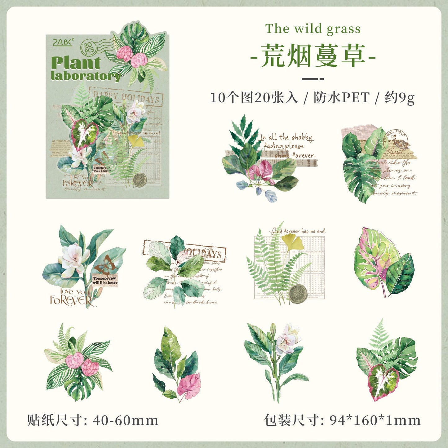 20pcs plant sticker pack (S25110608)