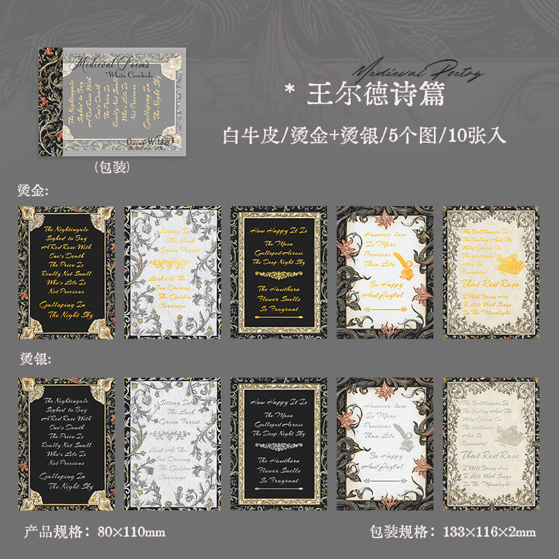 10pcs vintage poems paper pack(S25121209)