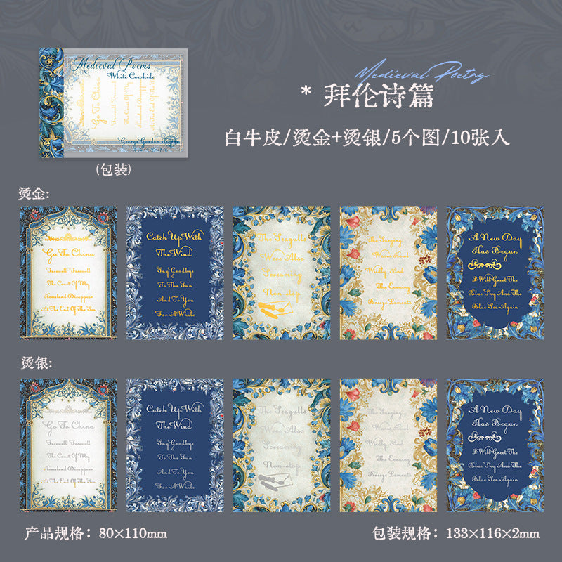 10pcs vintage poems paper pack(S25121209)