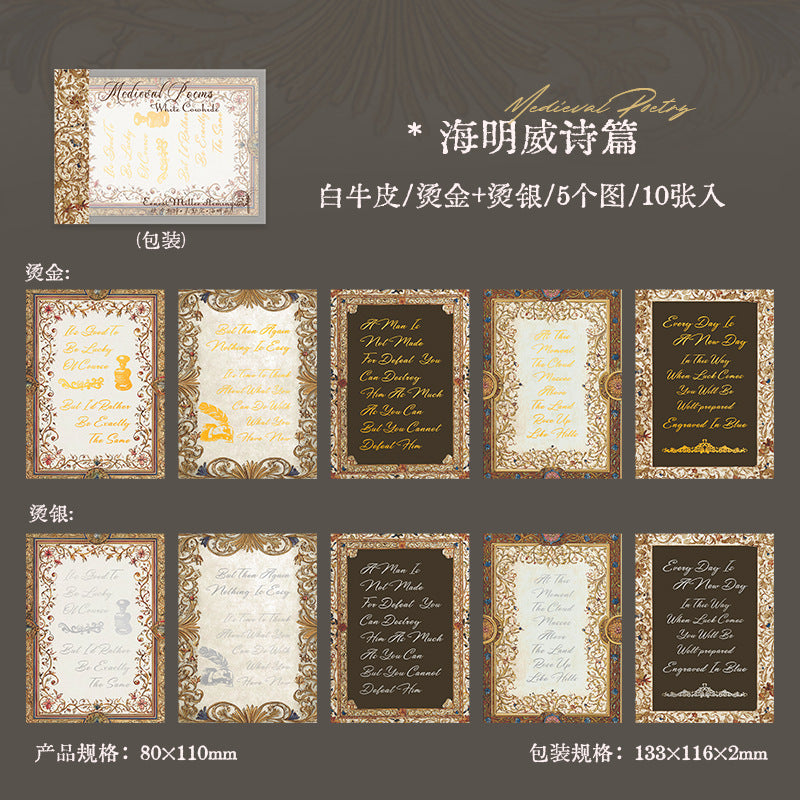 10pcs vintage poems paper pack(S25121209)