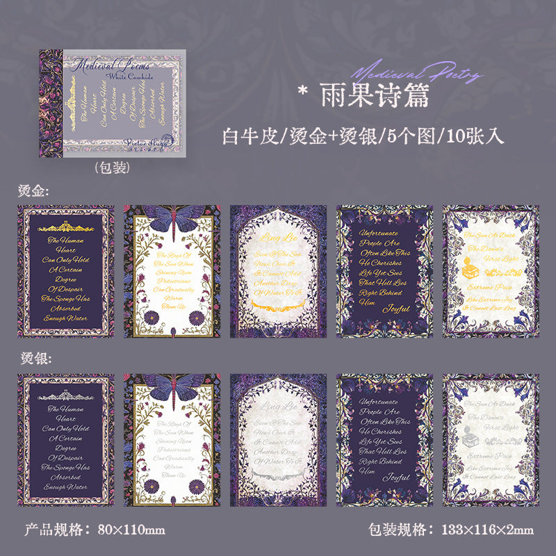 10pcs vintage poems paper pack(S25121209)